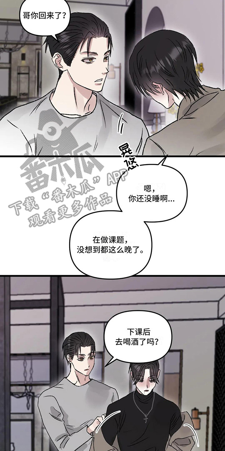 第6章：镜界暗面：变得亲近1