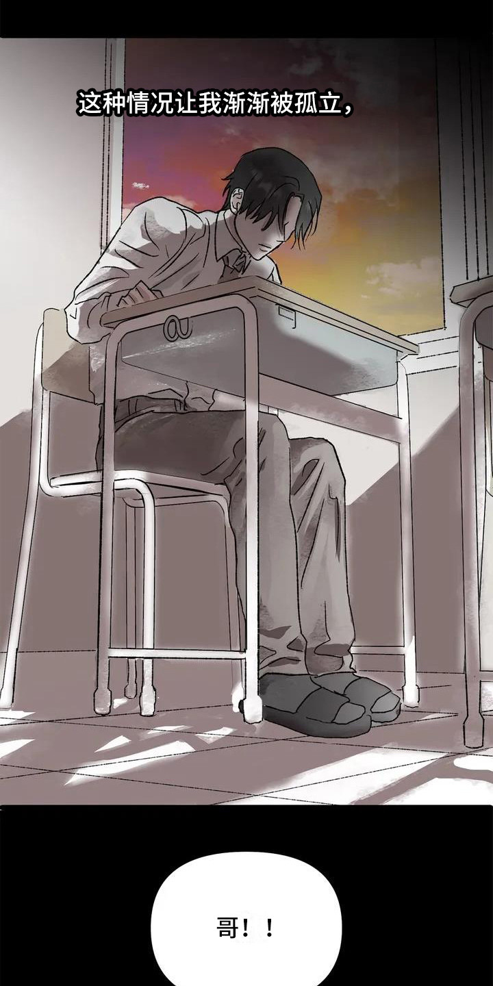 第1章：镜界暗面：孤僻4