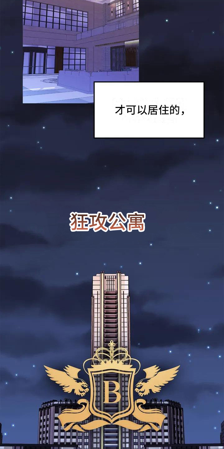 第1章：镜界暗面：孤僻2