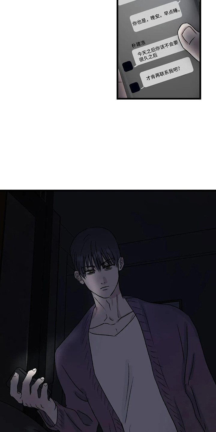 第8章：镜界暗面：痕迹2