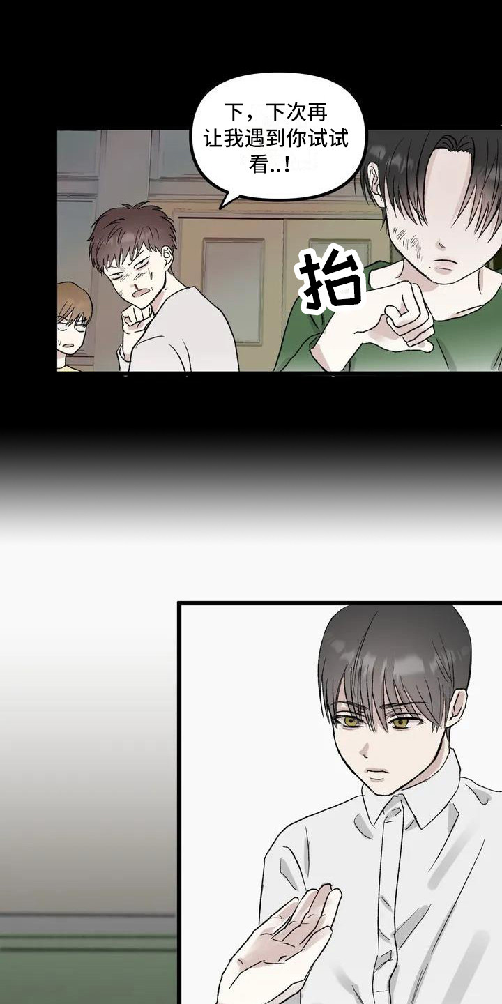 第3章：镜界暗面：不幸的开端0