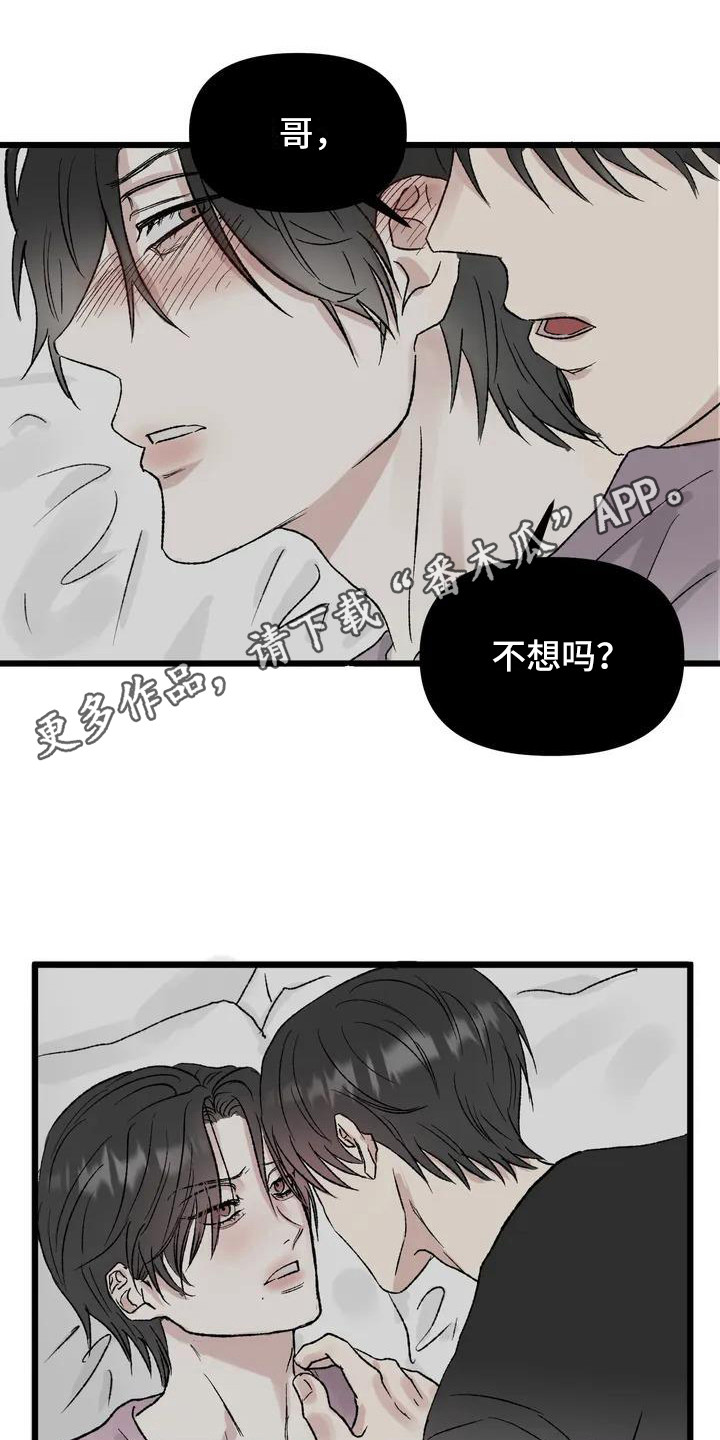 第4章：镜界暗面： 总是想起4