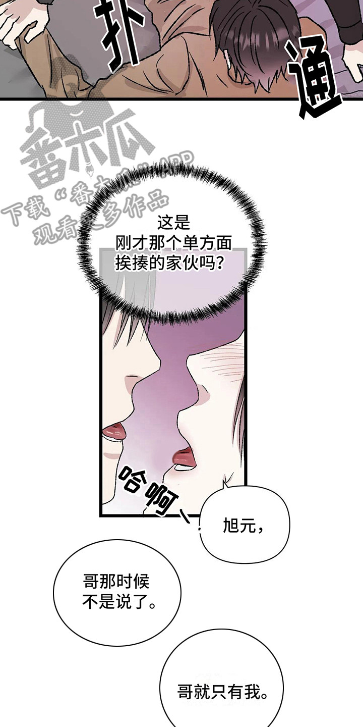 第12章：镜界暗面：熟悉感1