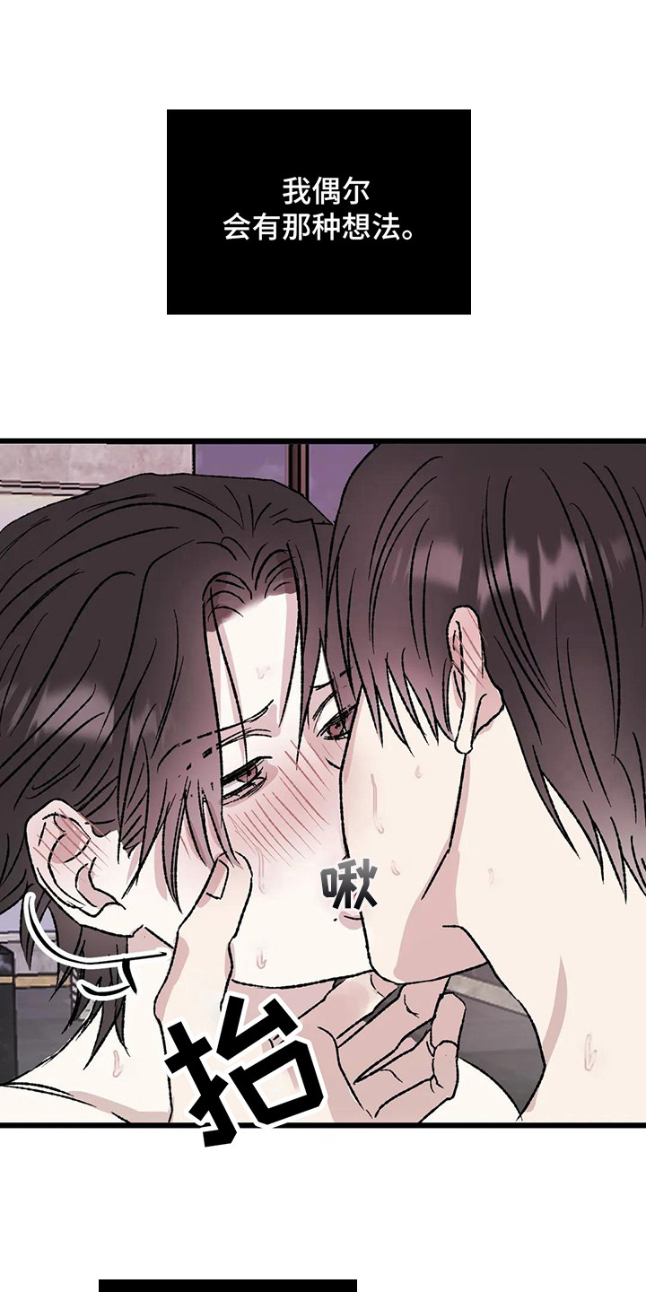 第13章：镜界暗面：越来越像（完）0