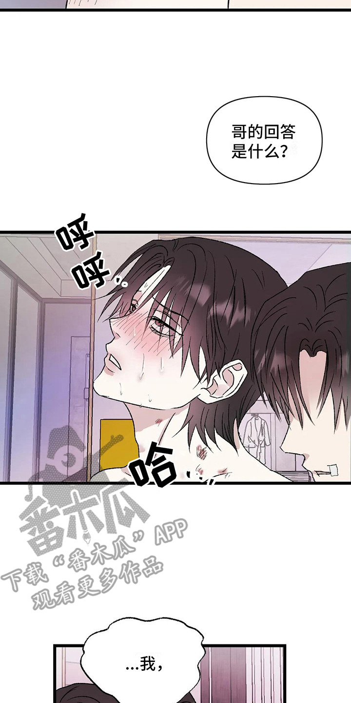 第13章：镜界暗面：越来越像（完）4