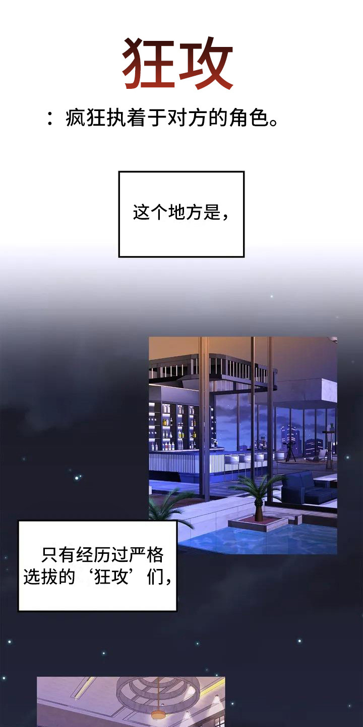 第1章：镜界暗面：孤僻1