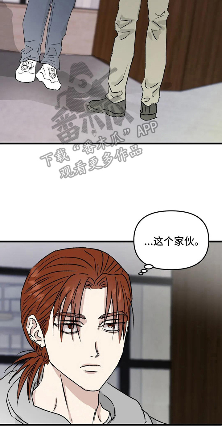 第9章：镜界暗面： 打架1