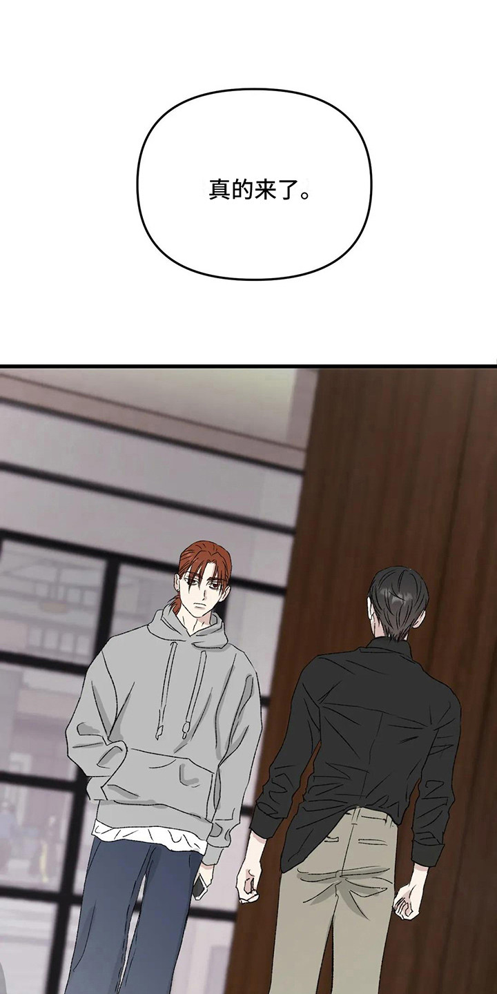 第9章：镜界暗面： 打架0