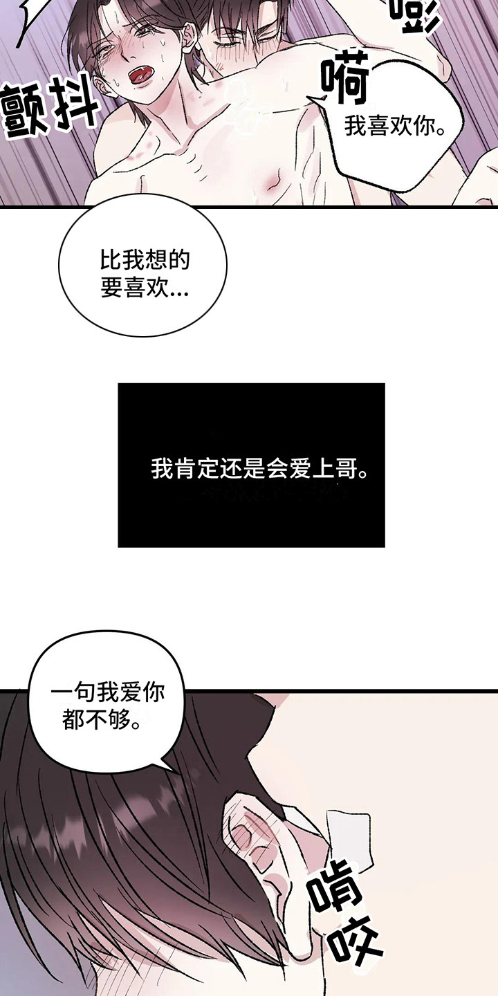 第13章：镜界暗面：越来越像（完）3