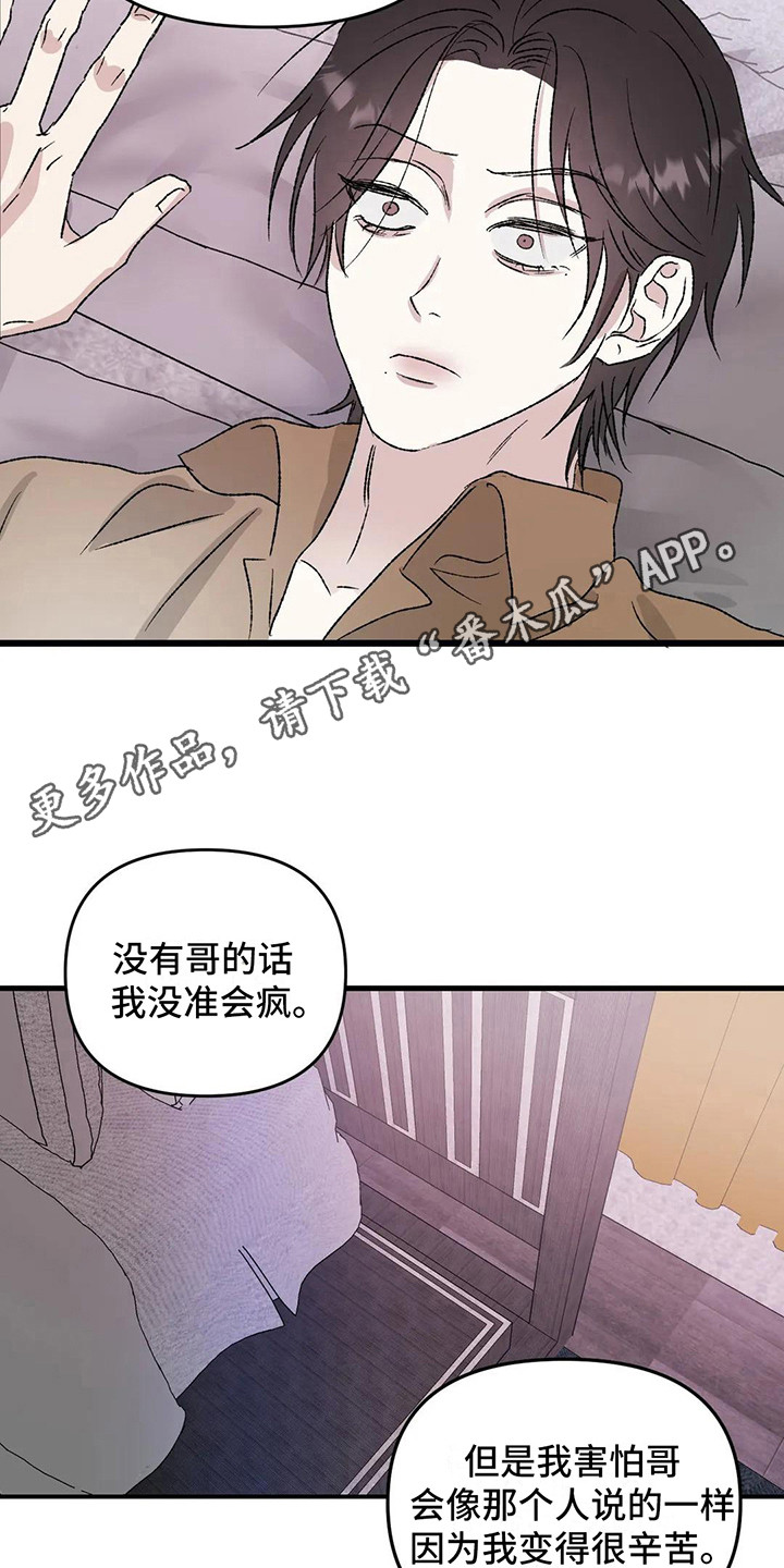 第12章：镜界暗面：熟悉感4