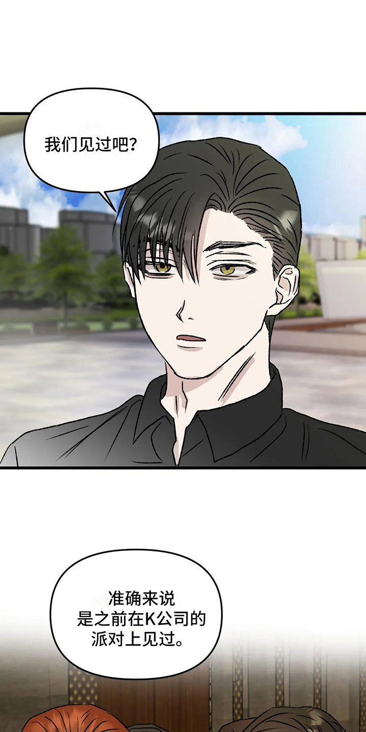 第9章：镜界暗面： 打架2