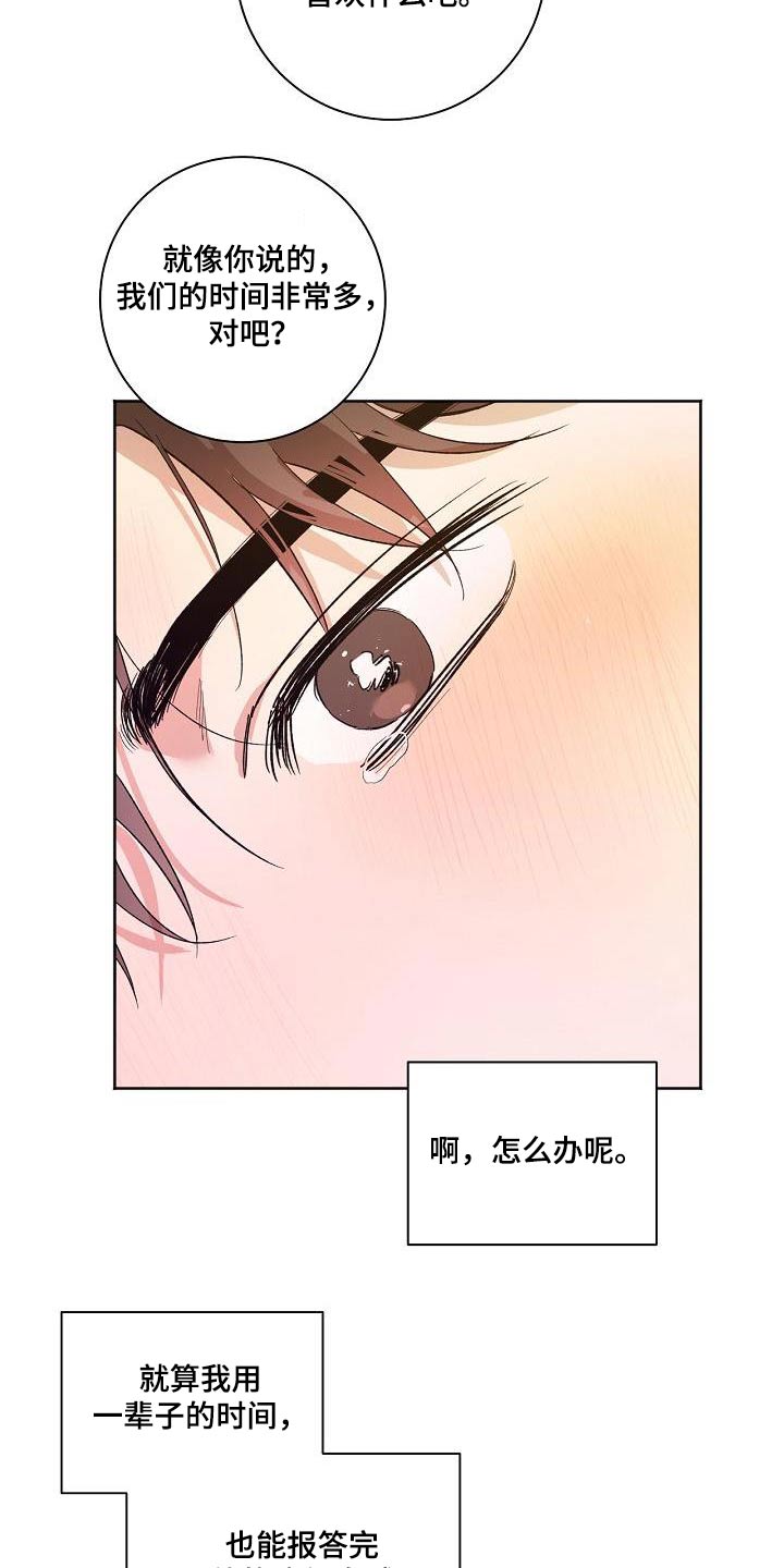 第84章：我们也去吧3