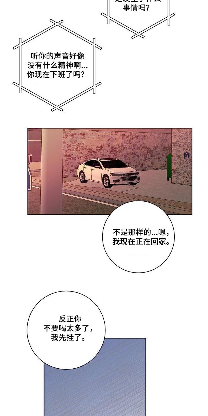 第70章：不在家0