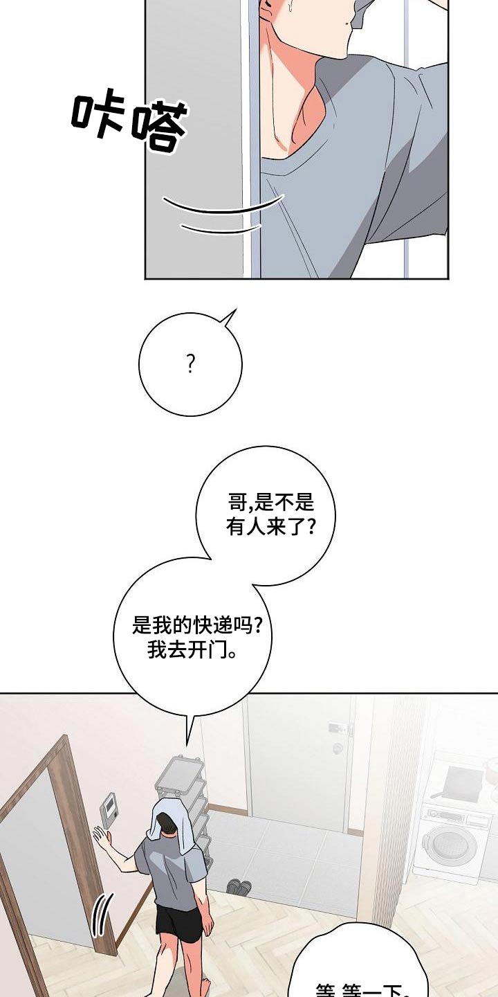 第43章：等一下3