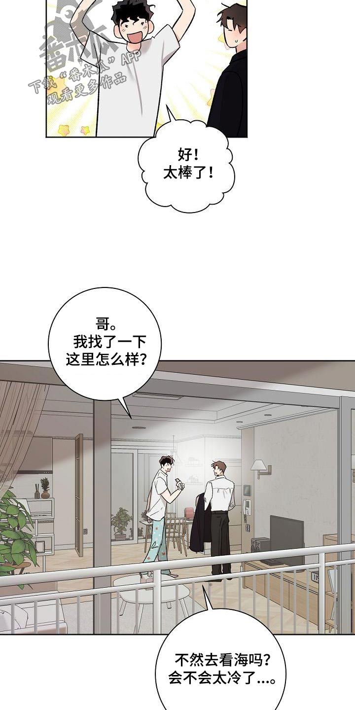 第85章：见家长3