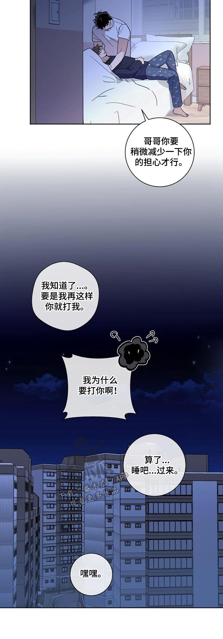 第85章：见家长4