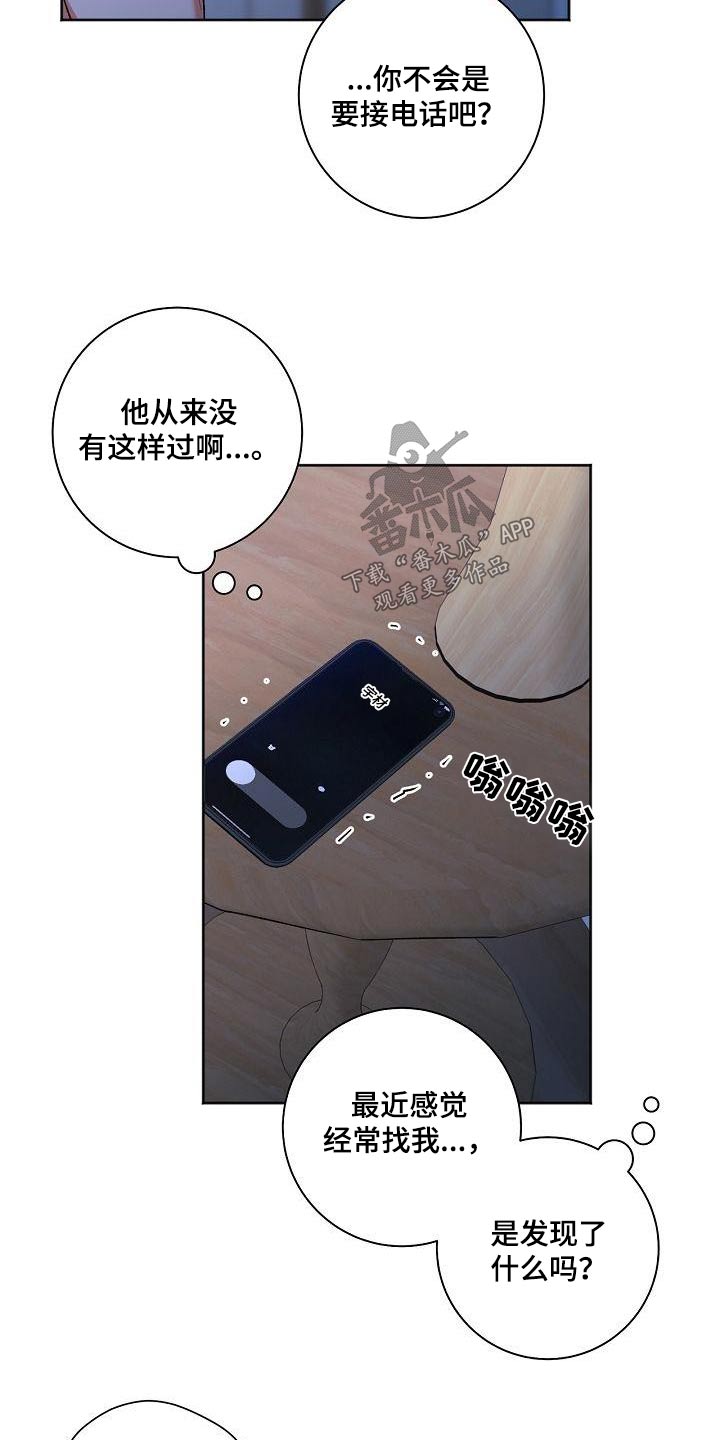 第57章：开玩笑4