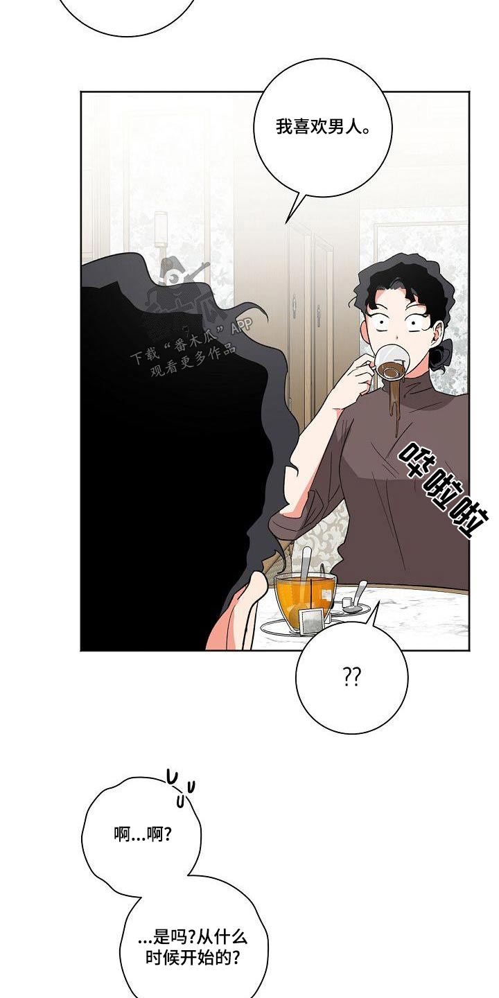 第41章：怎么办4