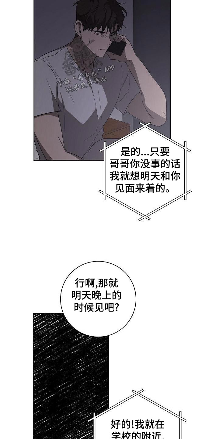 第46章：明天见2