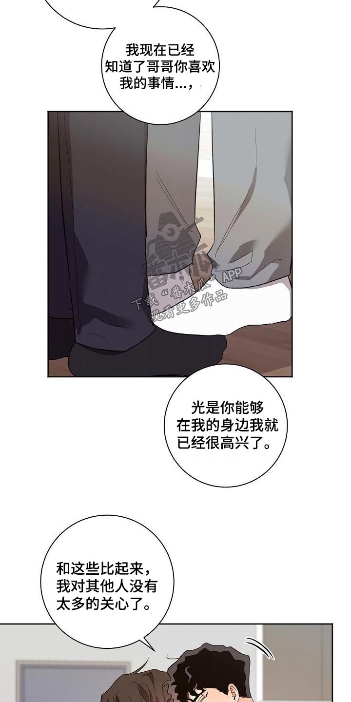 第83章：在一起2