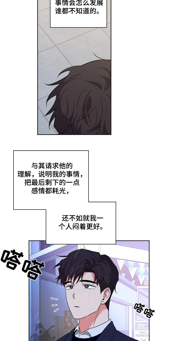 第54章：还以为2