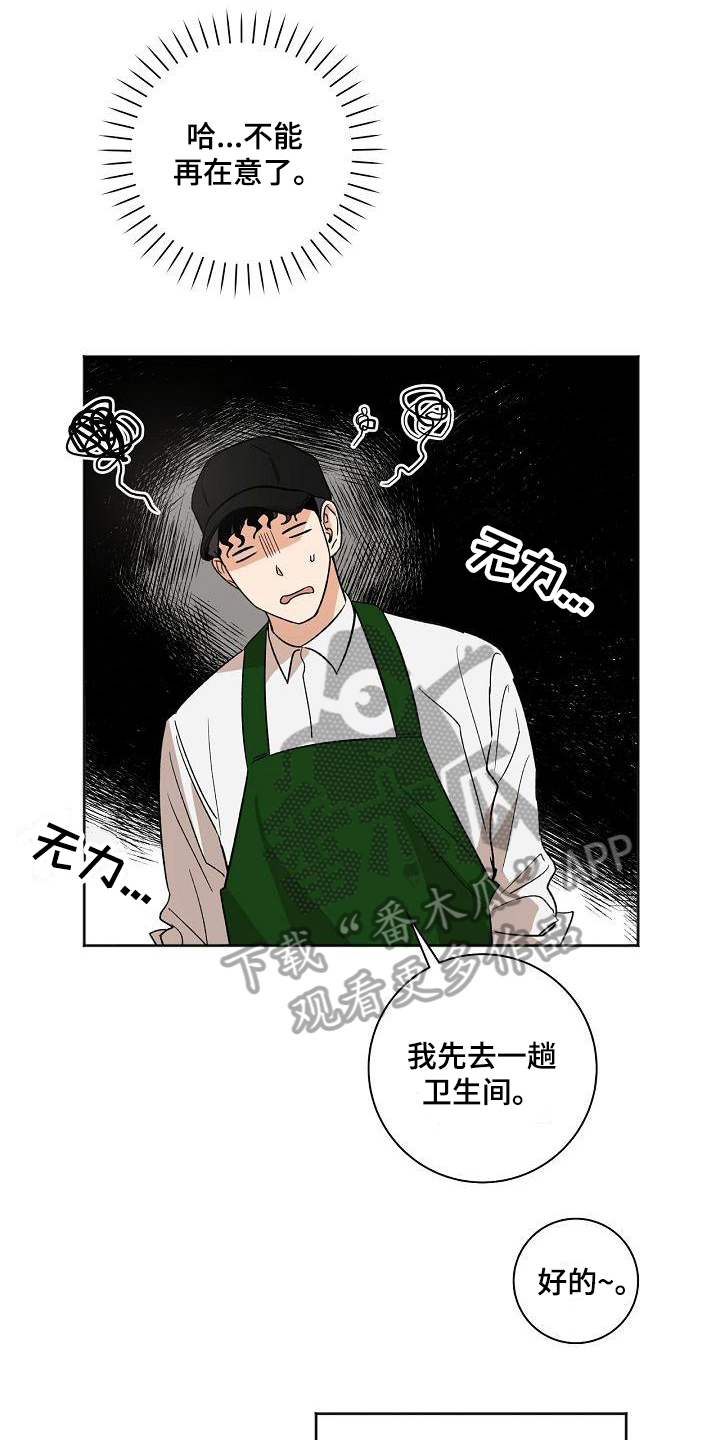 第26章：患得患失0