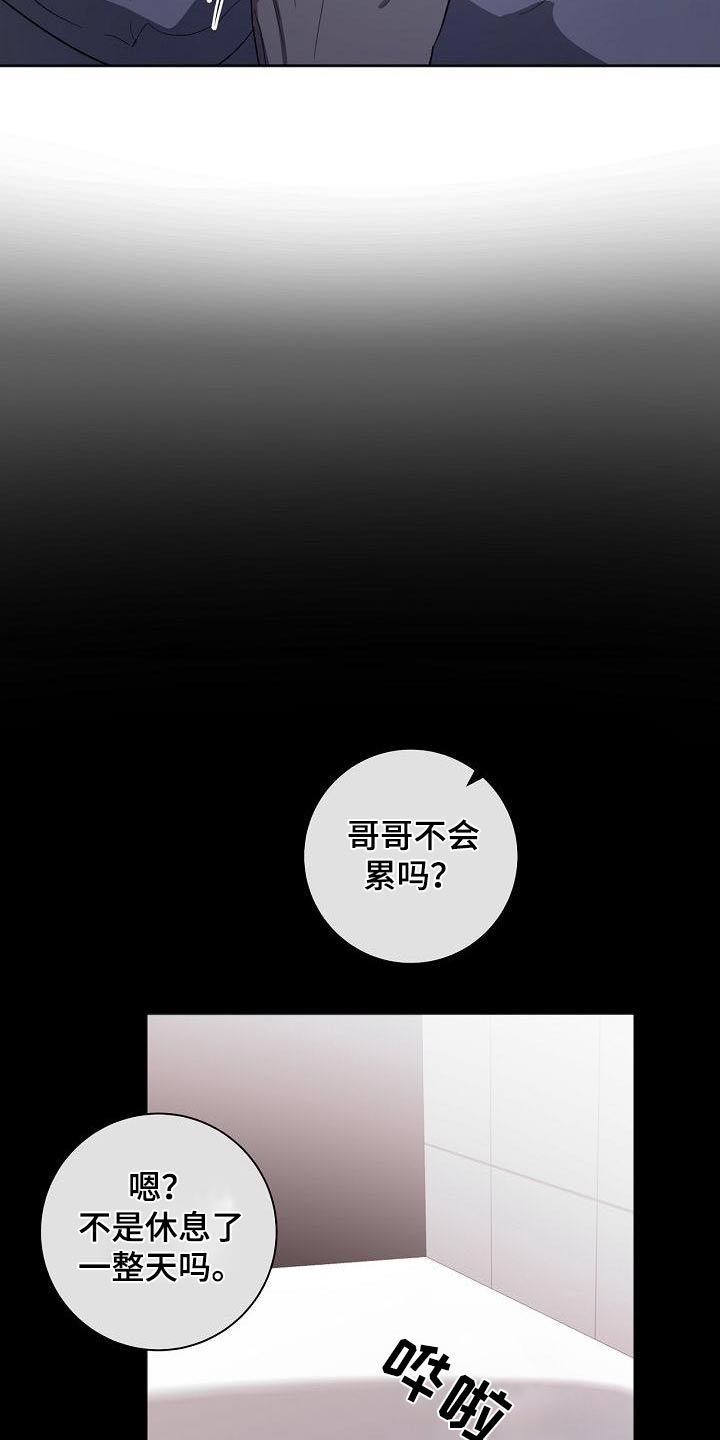 第51章：怎么了4