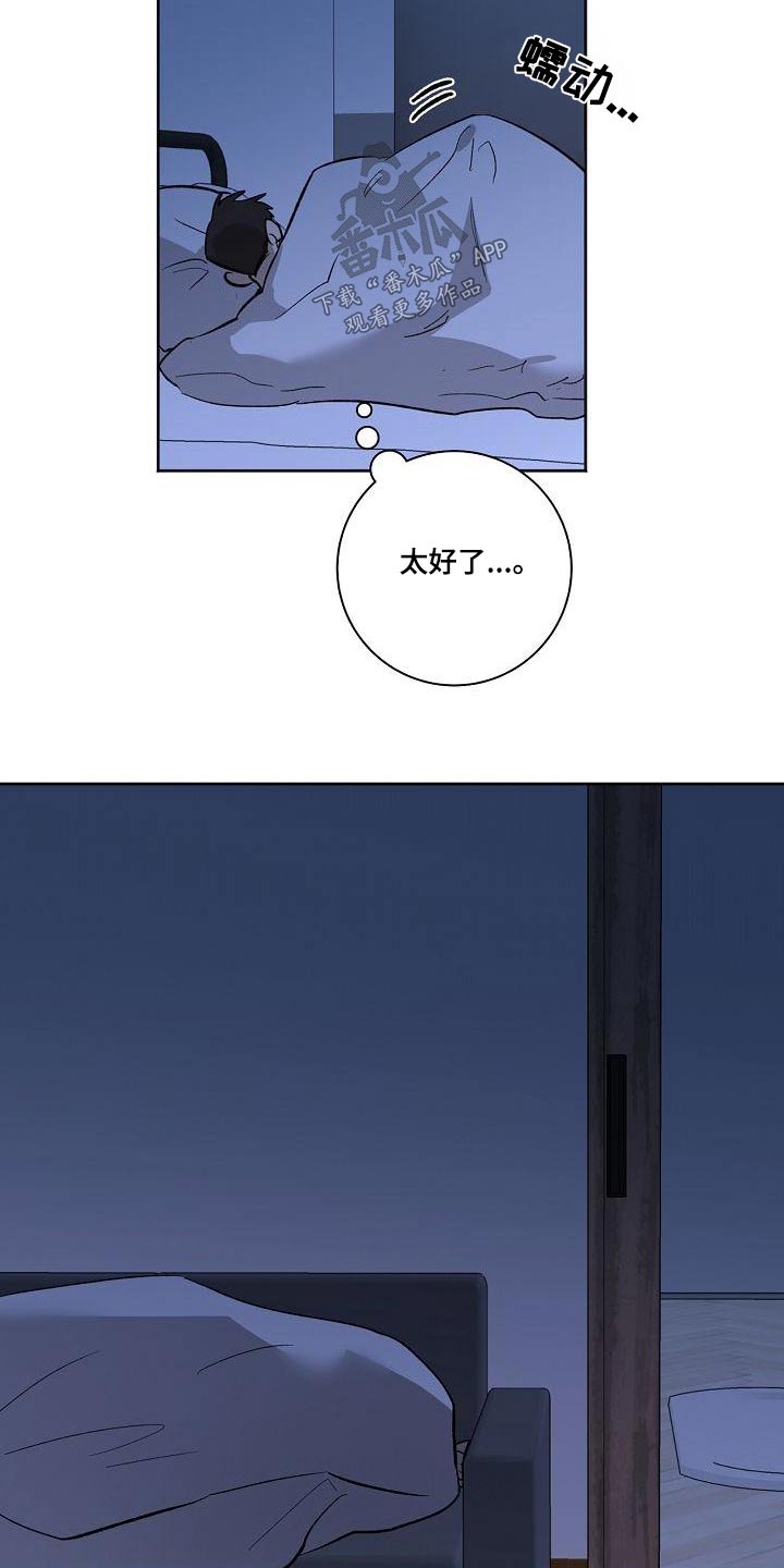 第69章：很抱歉4