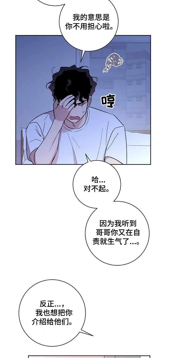 第85章：见家长0