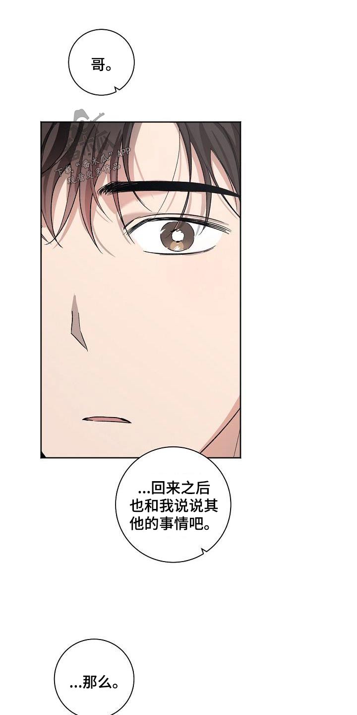 第82章：考虑多久2