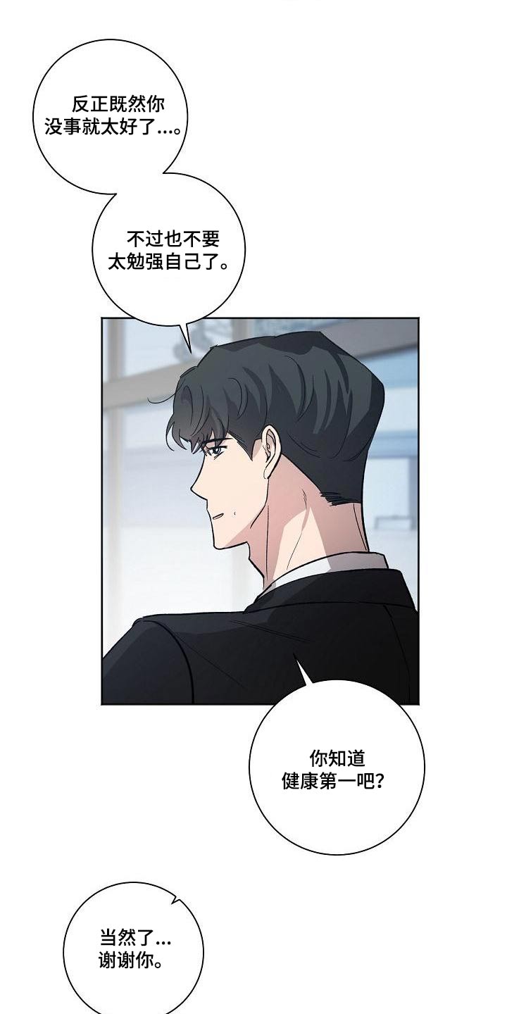 第69章：很抱歉0