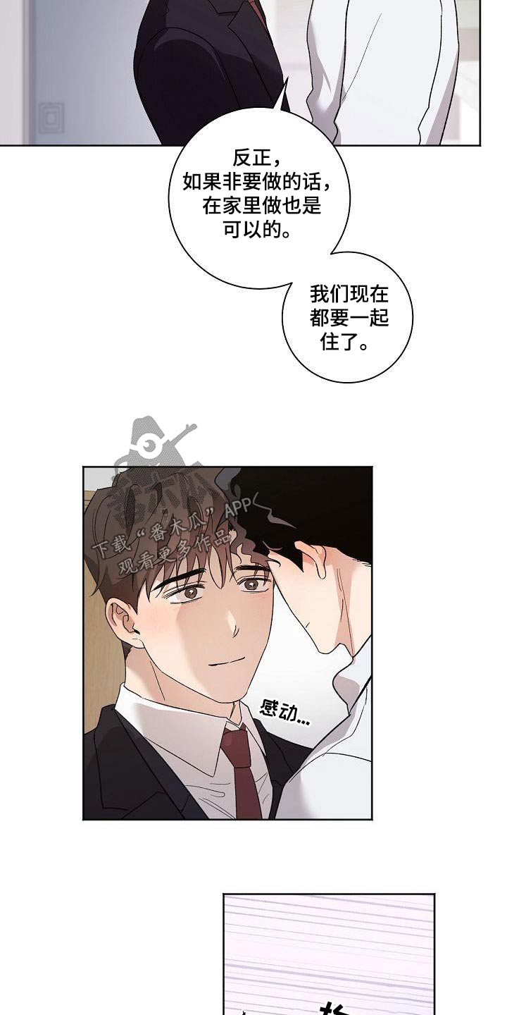 第83章：在一起4