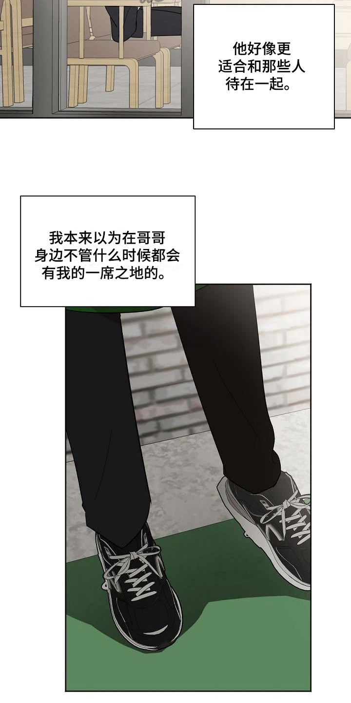 第26章：患得患失4