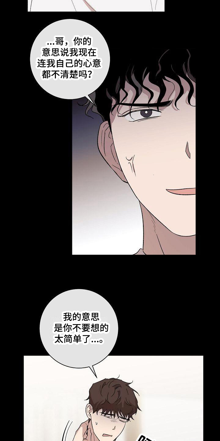 第17章：不适应4