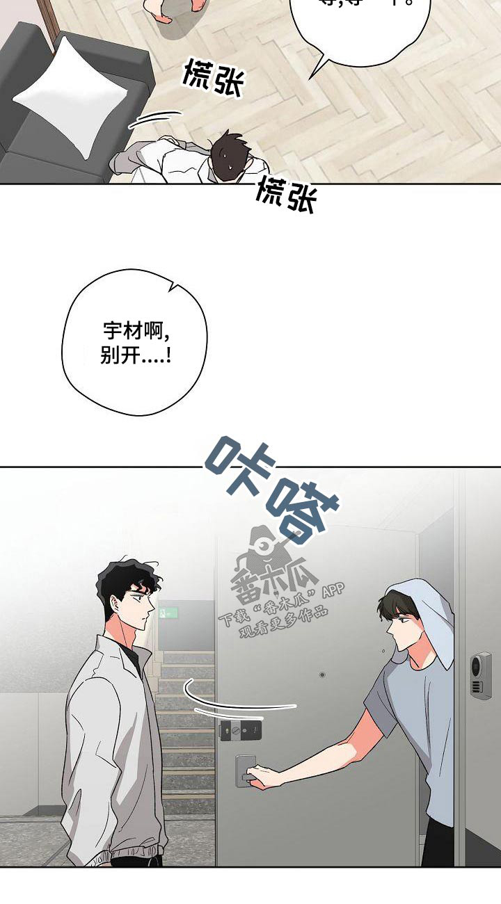 第43章：等一下4