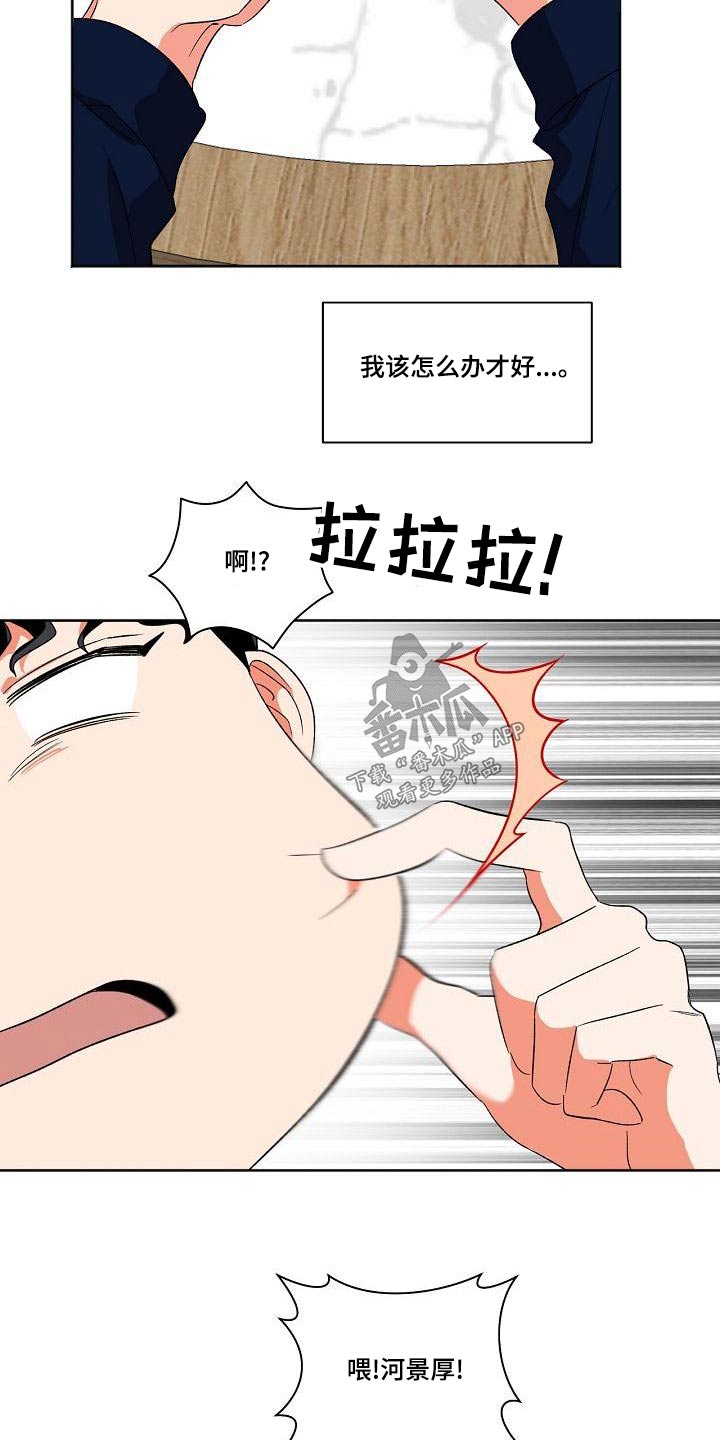 第41章：怎么办1