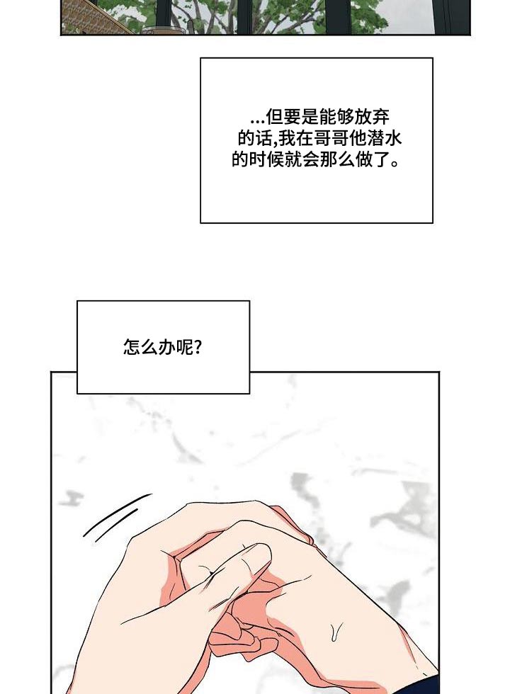 第41章：怎么办0