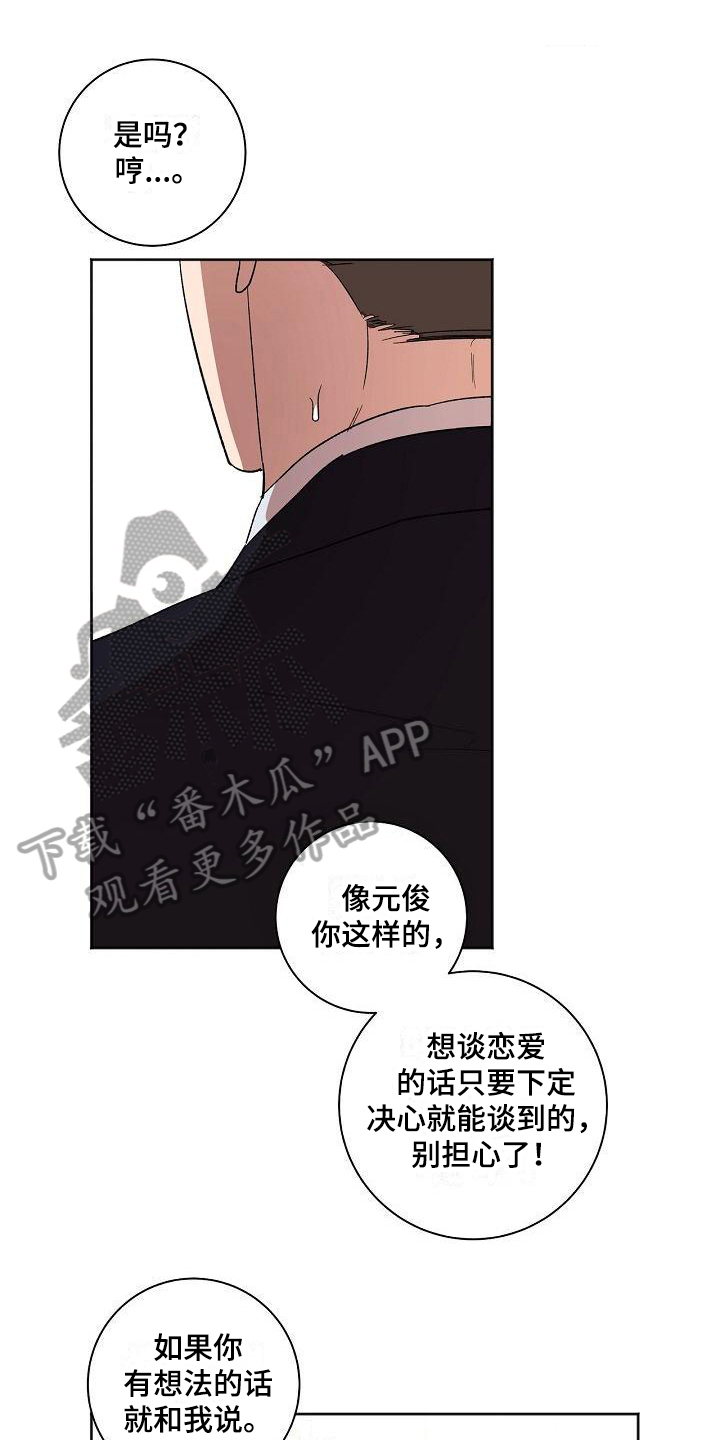 第24章：真的有事0