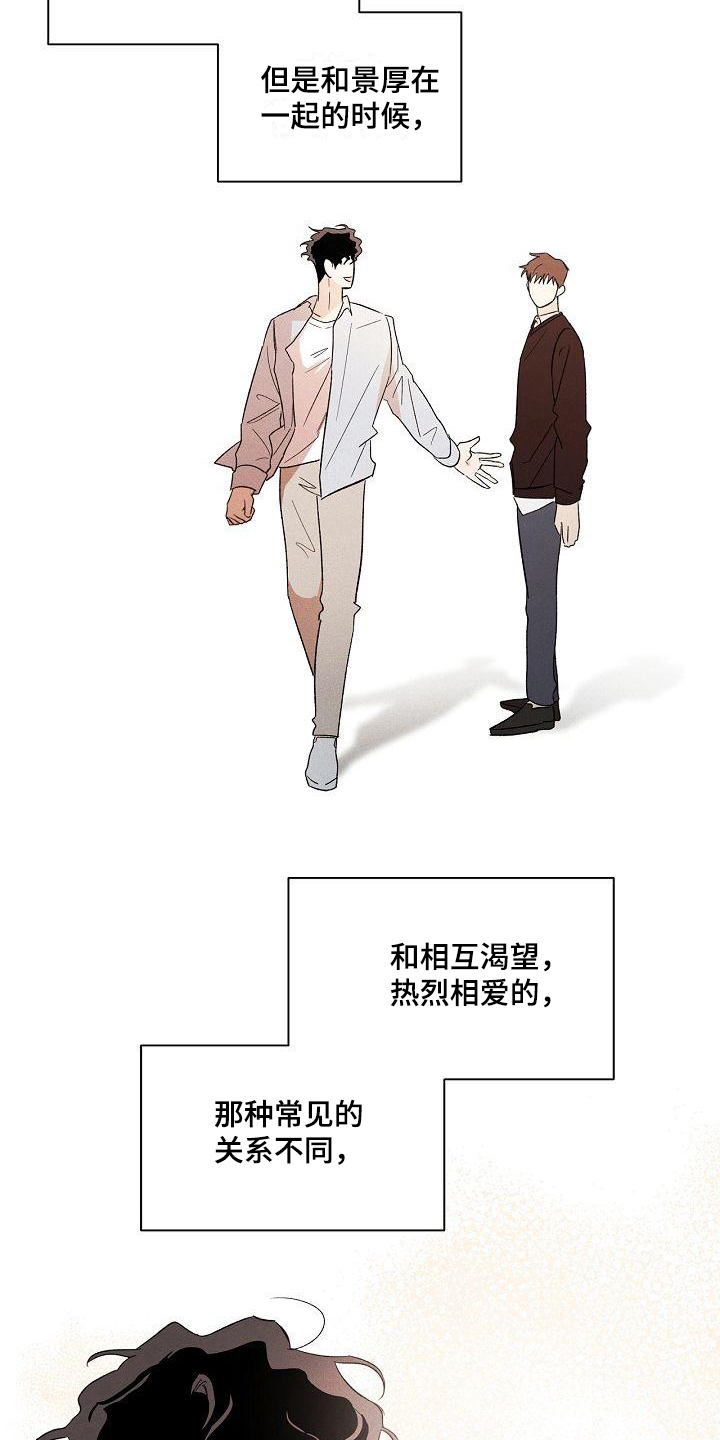 第28章：朋友关系4