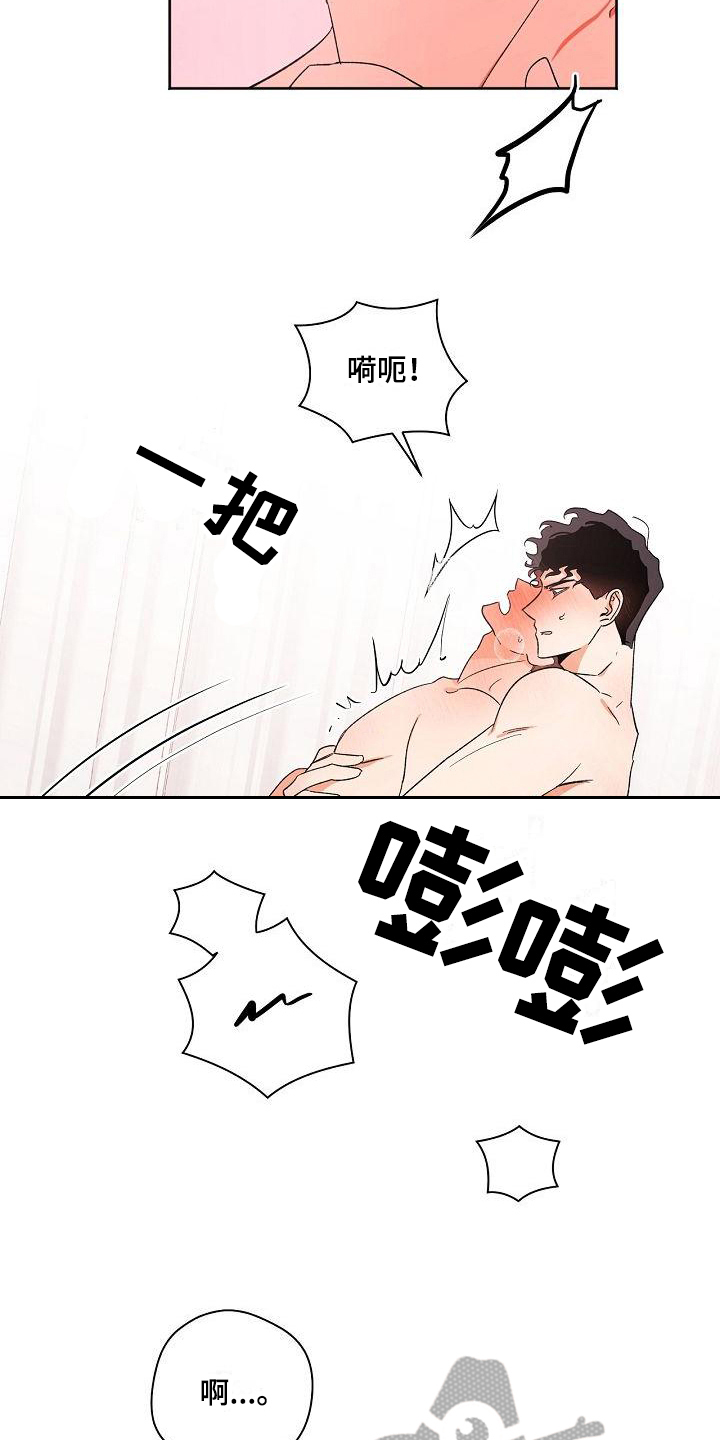 第30章：无法停下4