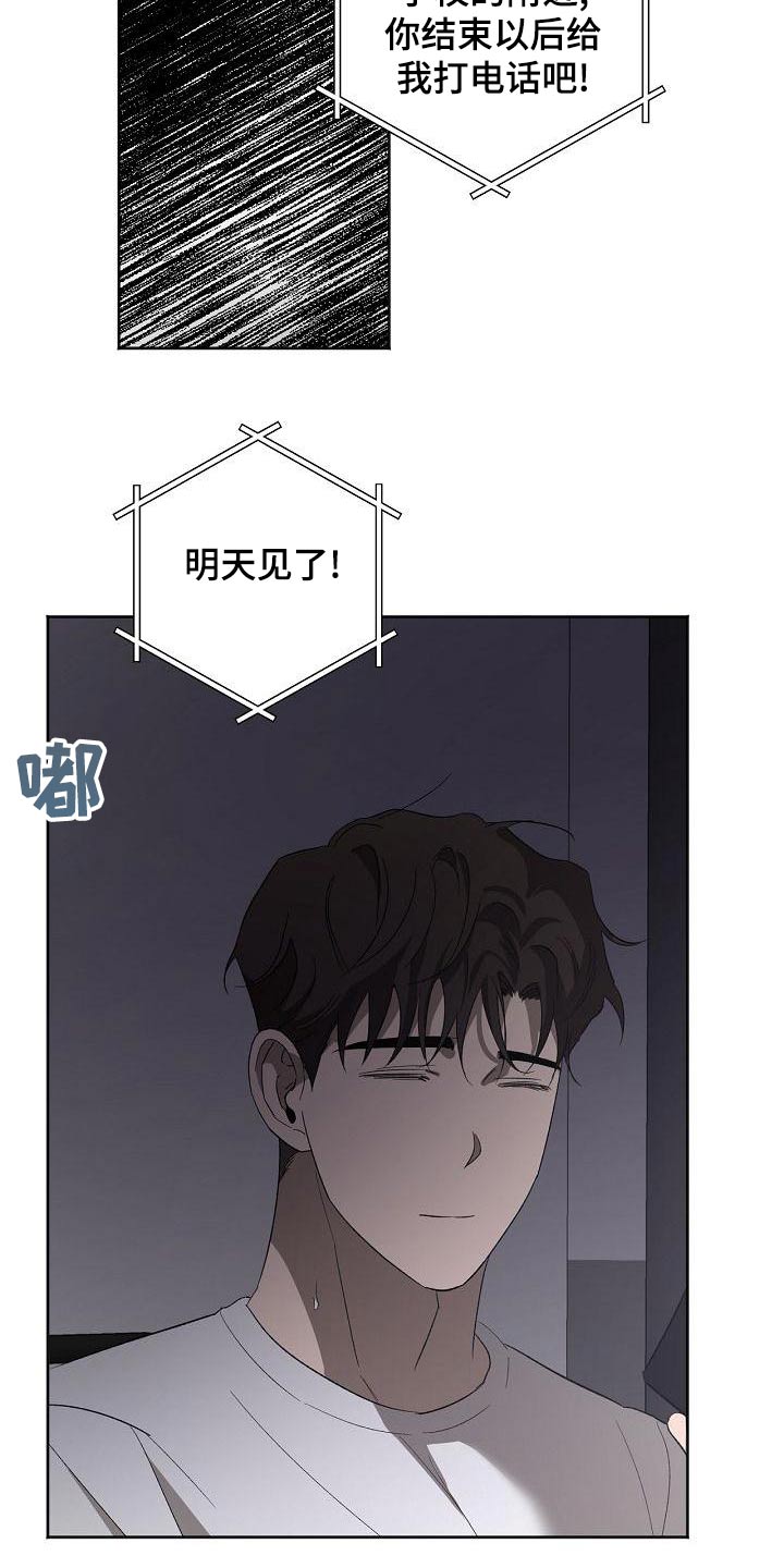 第46章：明天见3