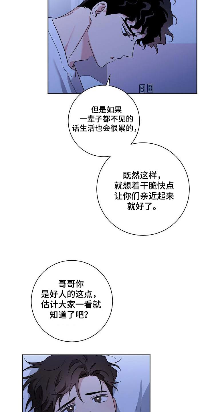 第85章：见家长2