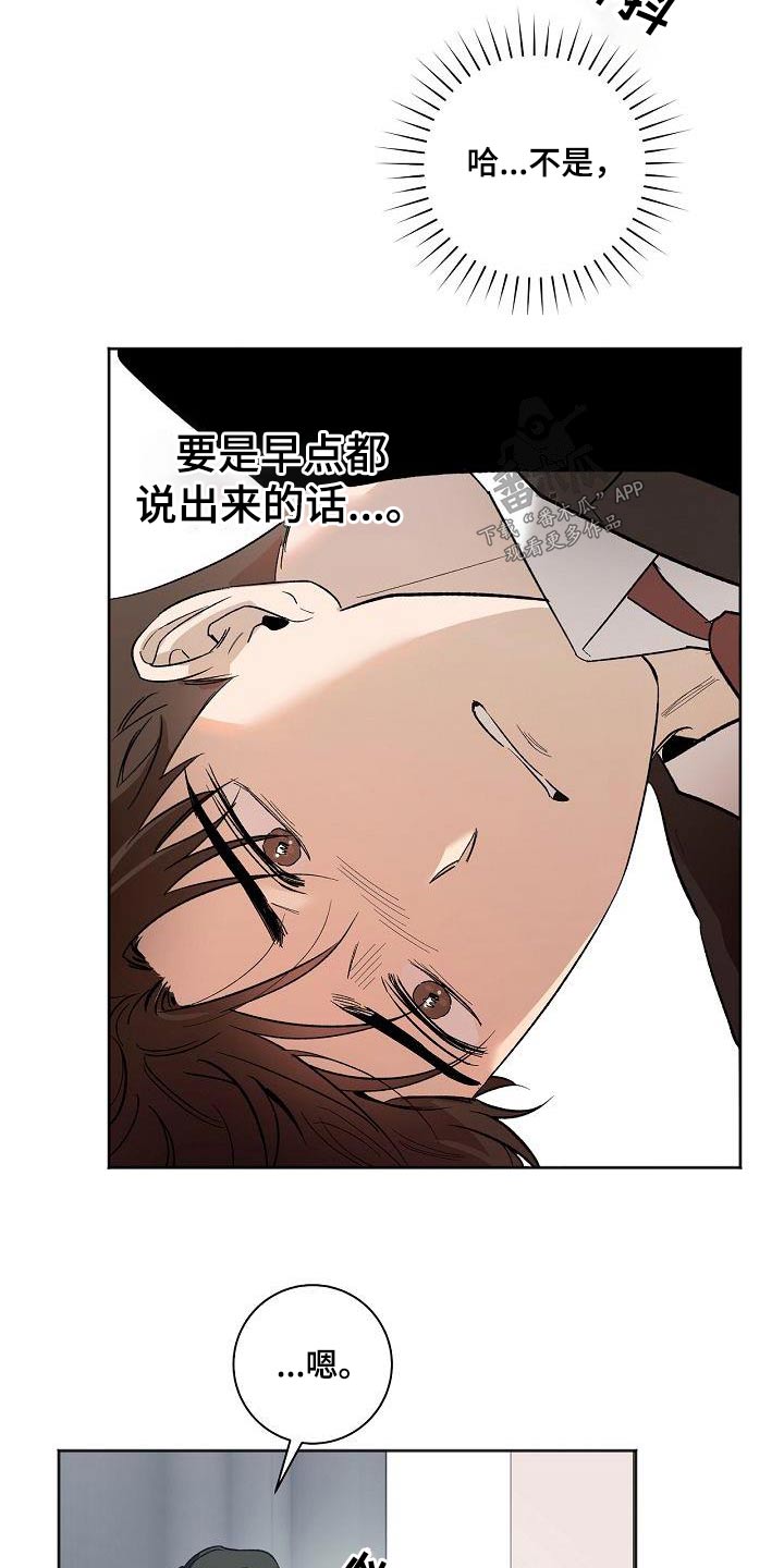 第81章：担心了2