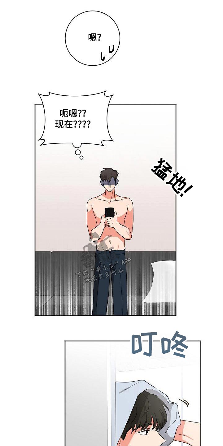 第43章：等一下2