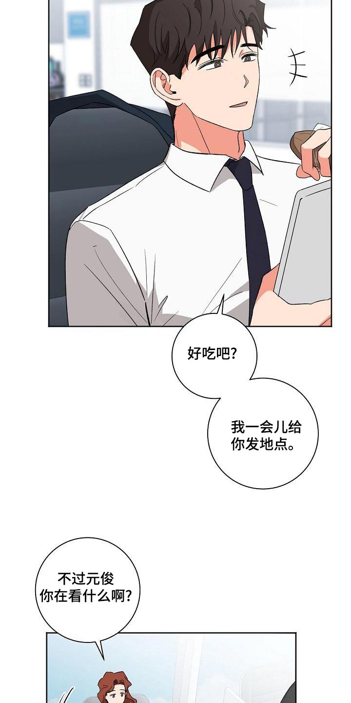 第43章：等一下2