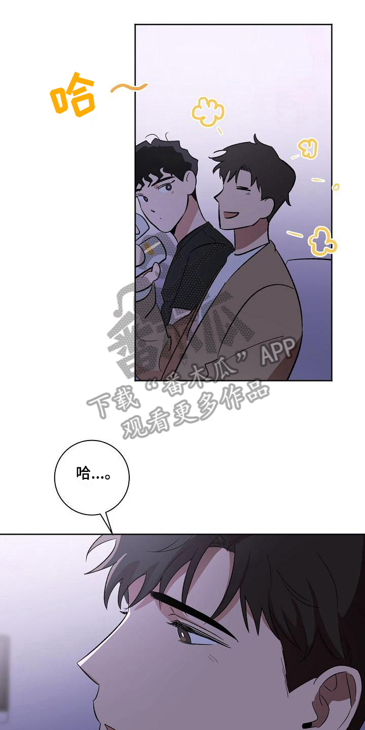 第28章：朋友关系0