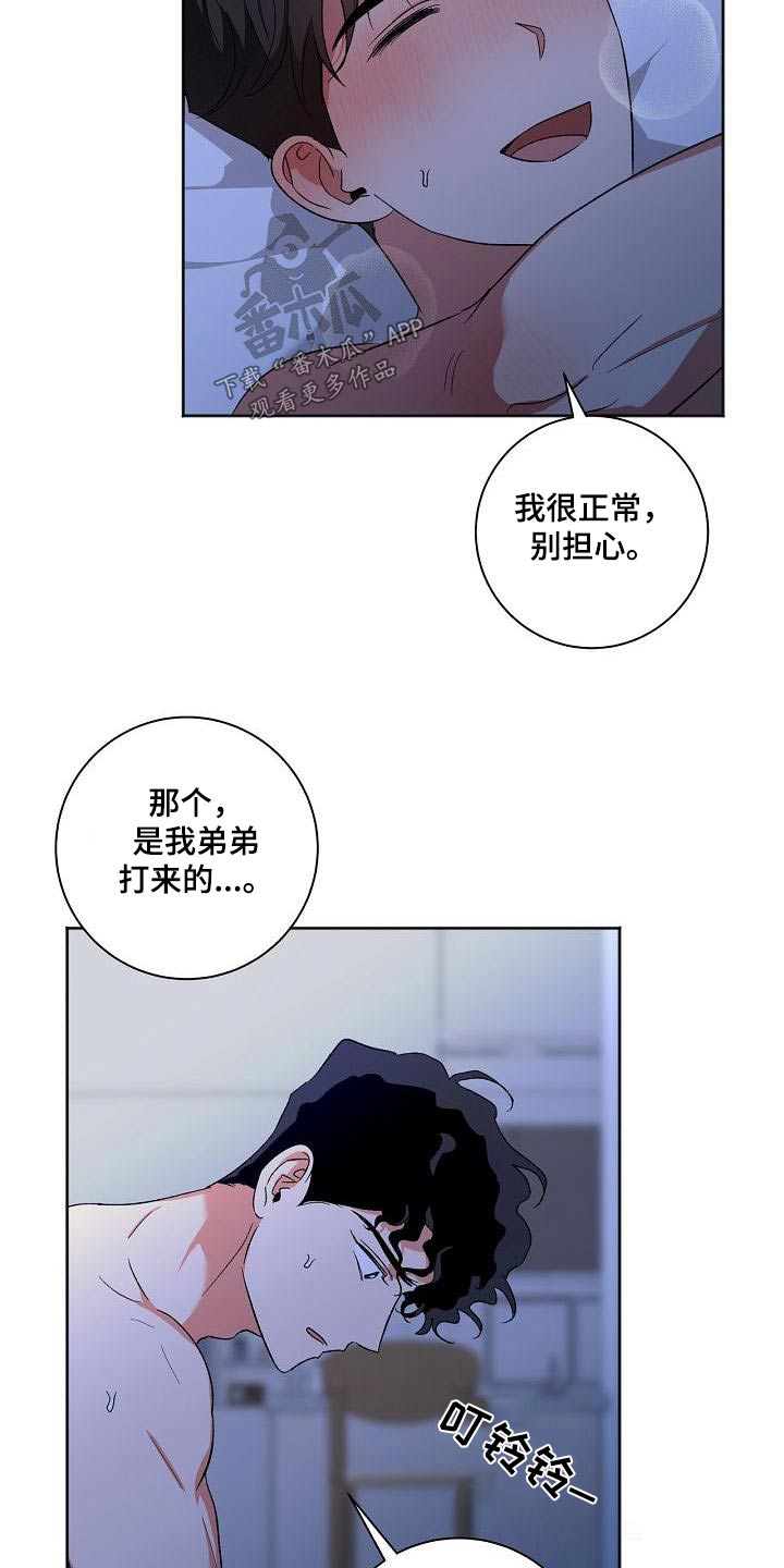 第57章：开玩笑3