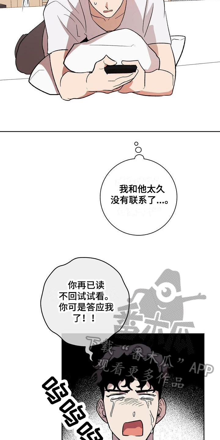 第8章：不回复2