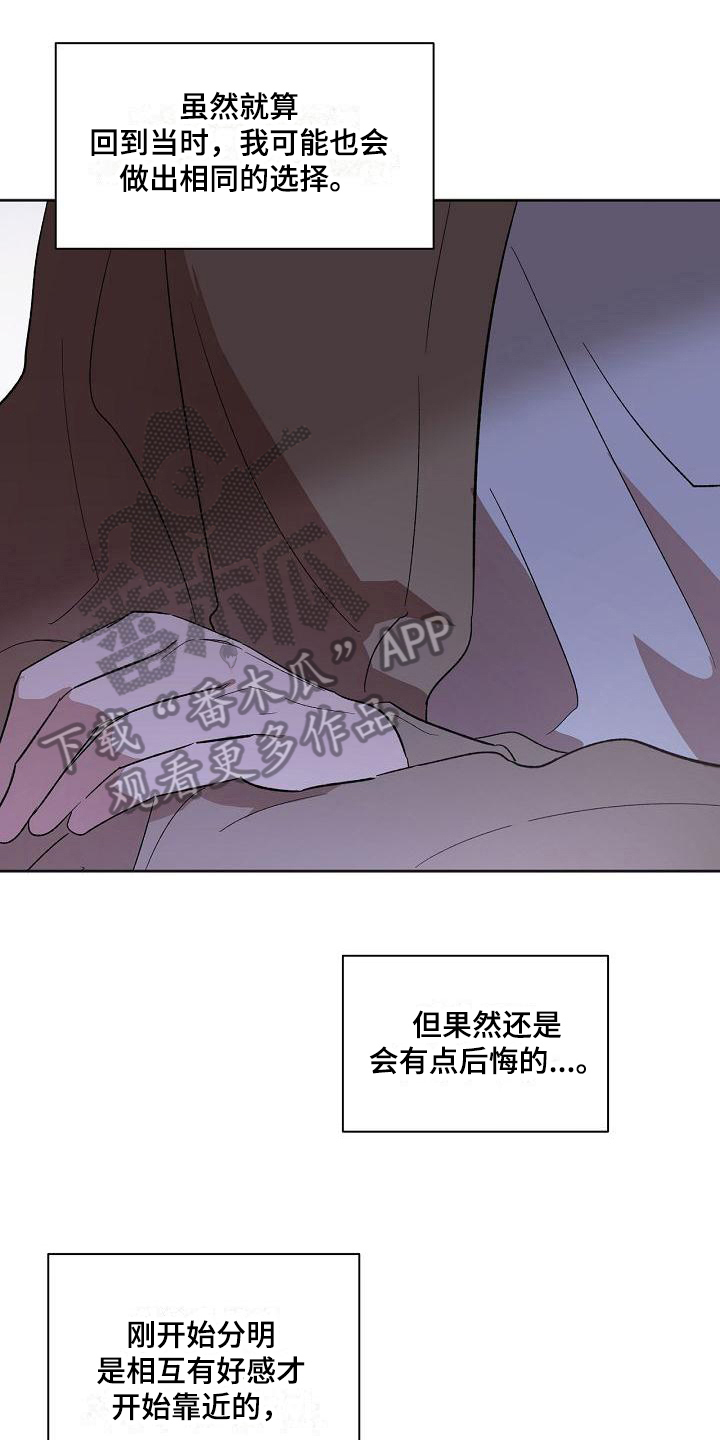 第28章：朋友关系3