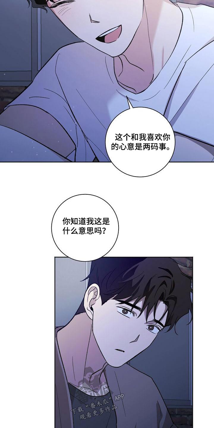 第67章：有话要说4